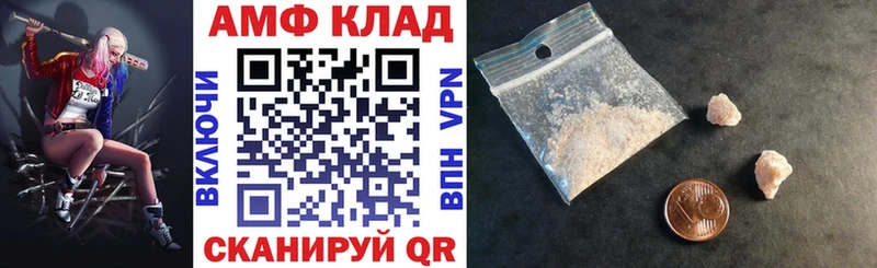 АМФ Розовый где продают Лиски