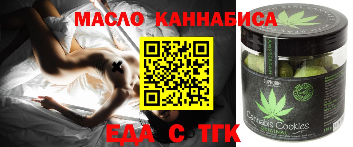 Canna-Cookies марихуана  Вход с VPN  Лиски 