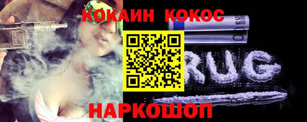 Мефедрон  Гашик  Альфа ПВП  Cocaine  Продажа наркотиков  Вход с VPN  Лиски  Канабис  Каннабис  MDMA 