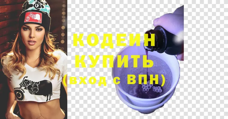 Кодеин Purple Drank  Лиски 