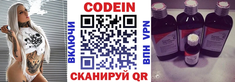 Codein Purple Drank  blacksprut сайт  Лиски 
