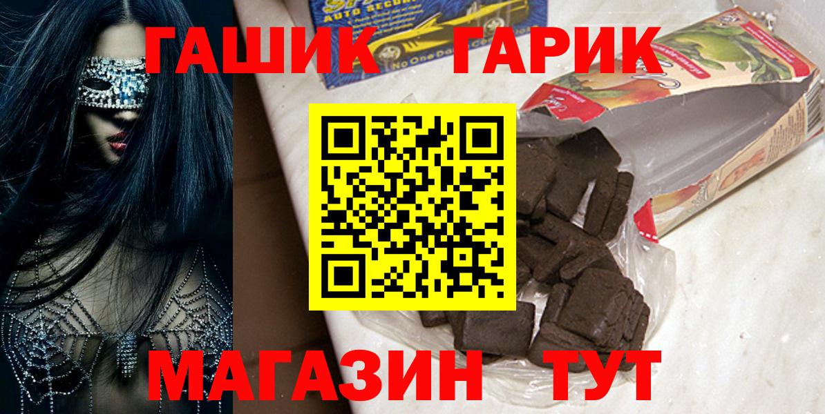 Лиски  ГАШИШ  ГАШ ice o lator  Вход с VPN  ГАШ ice o lator 