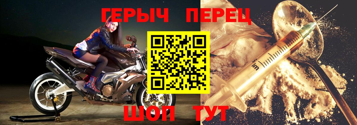 Героин белый  Вход с VPN  Лиски 