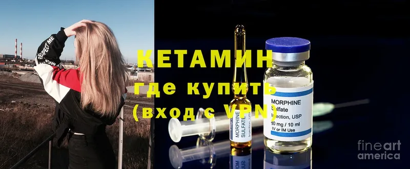 Кетамин ketamine  купить закладку  гидра tor  Лиски 