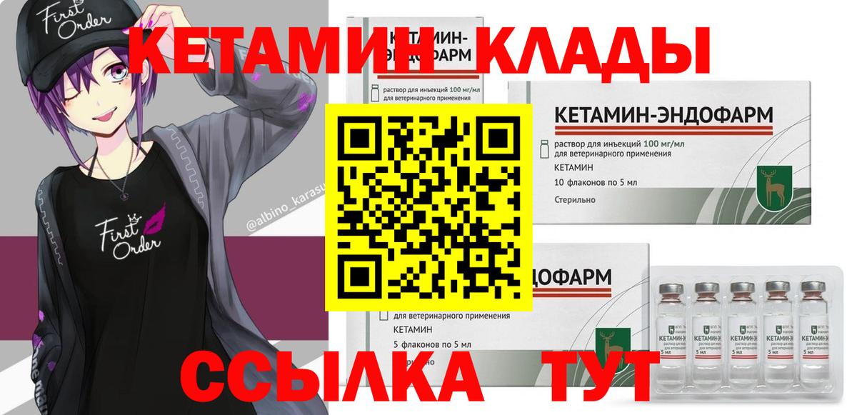 КЕТАМИН VHQ  Кетамин ketamine  Лиски  Вход с VPN 