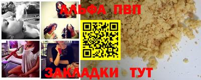 Альфа ПВП Донецк