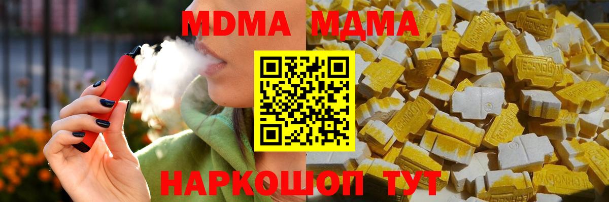 МДМА crystal Лиски