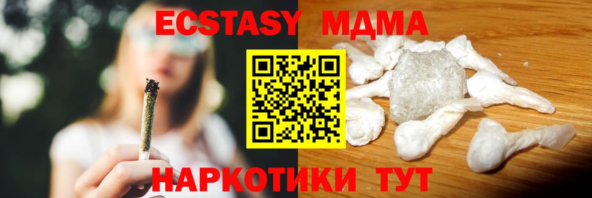 МДМА VHQ  МДМА молли  МДМА  Лиски  Вход с VPN 