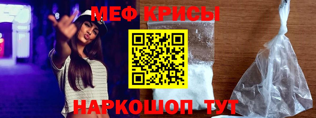 Лиски  МЯУ-МЯУ  Вход с VPN  Мефедрон  МЕФ мяу мяу 