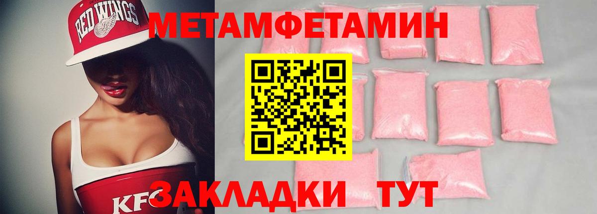 Метамфетамин пудра  Метамфетамин пудра  Вход с VPN  Лиски 