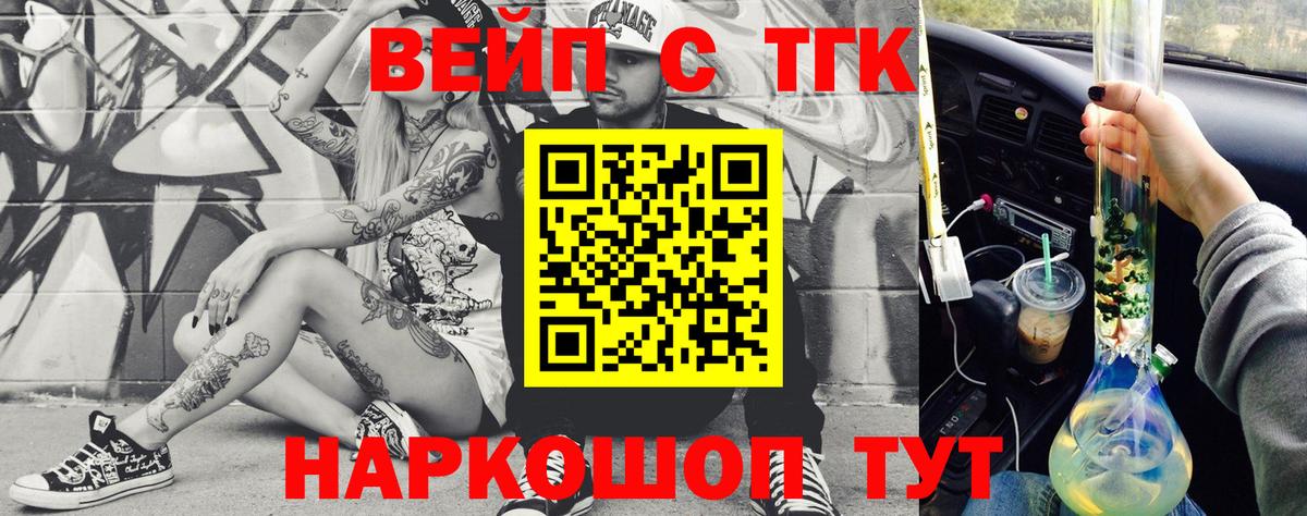 Лиски  Дистиллят ТГК вейп  Вход с VPN 